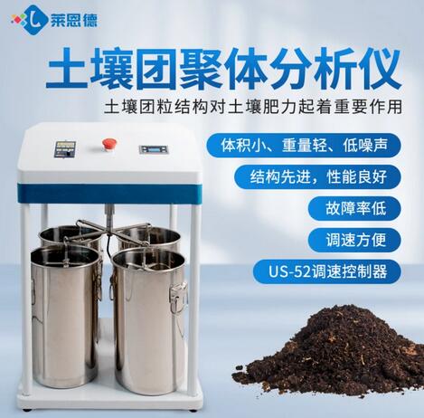 土壤團(tuán)粒結(jié)構(gòu)怎么測(cè)，土壤團(tuán)聚體測(cè)定方法